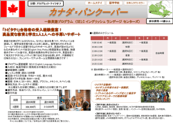 ホームステイ 語学学校 例> ・カナダ人の作家の本を一部