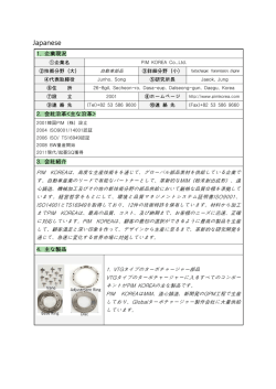 Japan Exhibition2016_Jp.hwp