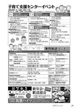 子育て支援センターイベント