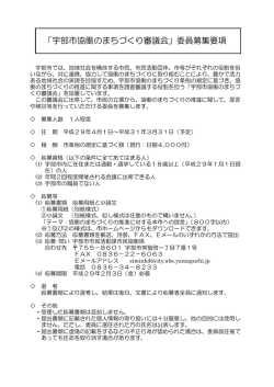 募集要項（PDF：111KB）
