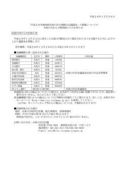 平成28年12月26日