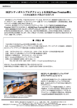 （月）〜13日（金） - SKIPシティ 彩の国ビジュアルプラザ