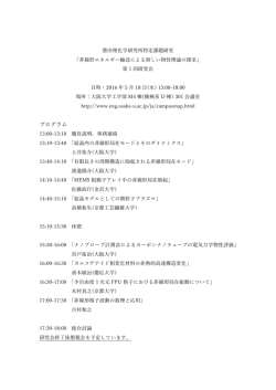 プログラム