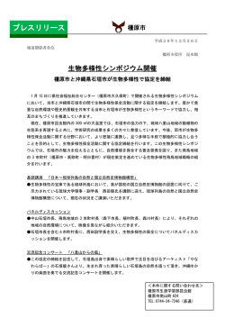 プレスリリース