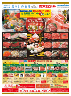 東松山店