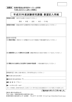 要望記入用紙（PDF：170KB）