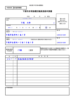 （記入例）(PDF文書)