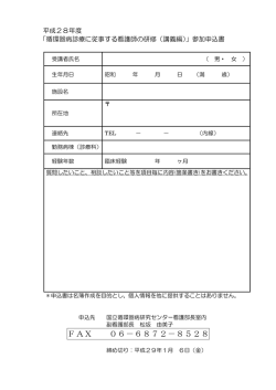 FAX 06‐6872‐8528