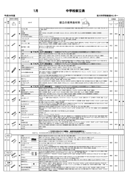 中学校用 [411KB pdfファイル]