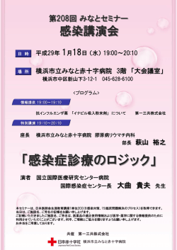 詳細 - 横浜市立みなと赤十字病院