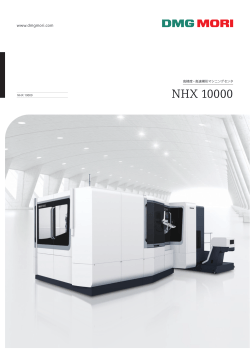 NHX 10000 - DMG MORI 製品情報サイト