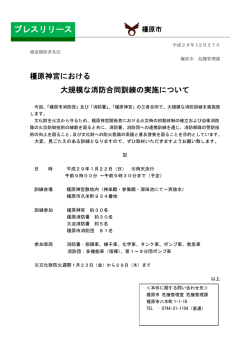 プレスリリース