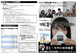 （参加申込書）.