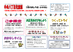 （平成29年1月）（PDF：385KB）