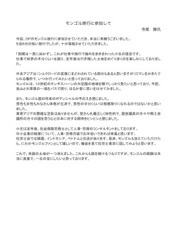 寺尾 勝汎
