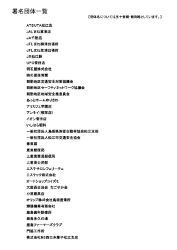 別添PDFに移行