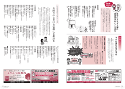 お 困 り の と き は お 気 軽 に ご 相 談 を