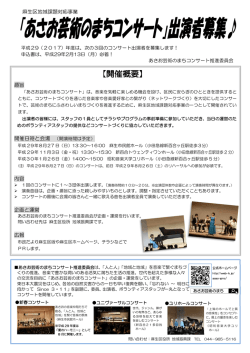 案内書(PDF形式, 165.05KB)