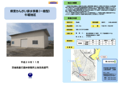 牛堀（PDF：840KB）