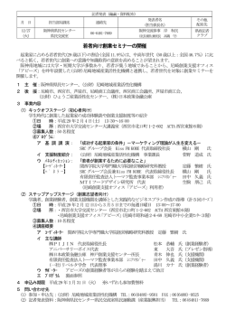 記者発表資料（PDF：135KB）