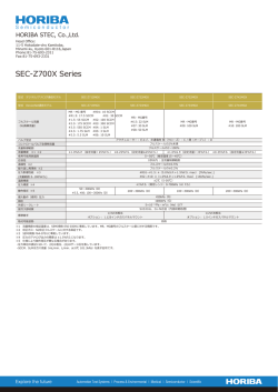 SEC-Z700X Series 仕様一覧