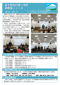 設 立 総 会 の 議 案 が 全 て可 決 され ました ！ 役 員 の 体 制