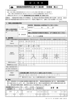 記 本