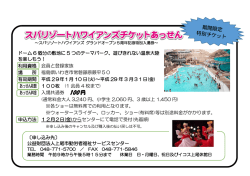 100 円 - 上尾市勤労者サービスセンター