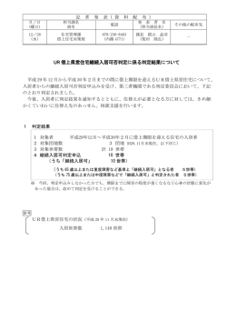 資料（PDF：68KB）