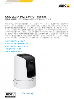 AXIS V5914 PTZ ネットワークカメラ