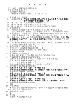 一式 - 法務省