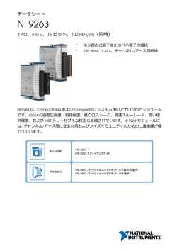 NI 9263 データシート - National Instruments