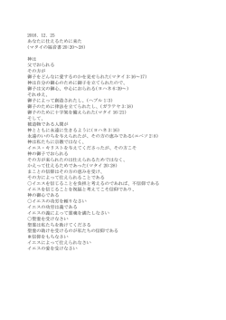 要旨(說敎)