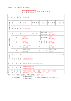 (販売取扱所) （記入例）（PDF：129KB）