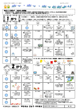 詳しくはこちら - 大和市社会福祉協議会