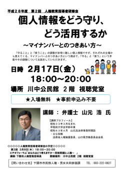 （第2回）(PDF文書)