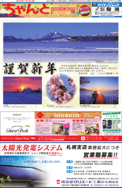 謹賀新年 昨年中は格別のご用命を賜り厚く御礼申し上げます。