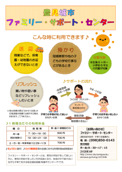 案内チラシ(A4)ダウンロード