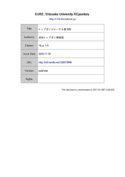 Journal of TopGun - SURE: Shizuoka University REpository