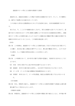 恵庭産のビール等による乾杯を推進する条例 恵庭市には、恵庭岳を源流