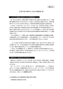 資料3