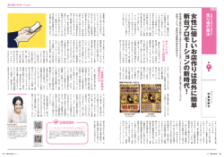 業界誌グリーンべると1月号掲載