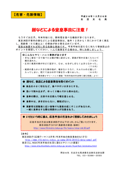 印刷用のPDFはこちら（PDF：196KB） - 東京くらしWeb