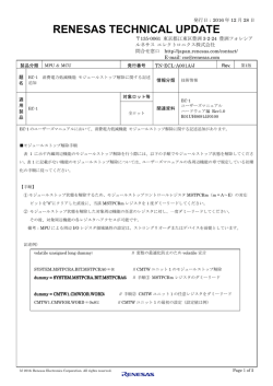 EC-1消費電力低減機能 モジュールストップ解除に関する