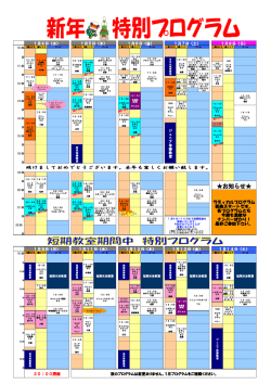 ラディカルプログラム 新曲スタートです。 各プログラムとも 今回も素敵な