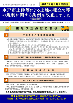 主 な 改 正 点 は こ ち ら