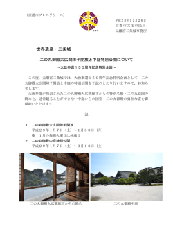 リリース全文 - Press