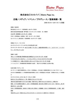 プロデュース・企画監修｜メディア連載・掲載