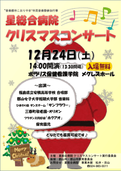 ポラリス保健看護学院 メグレズホール