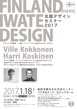 ポスター、申込書 （開催案内、PDFファイル 816KB